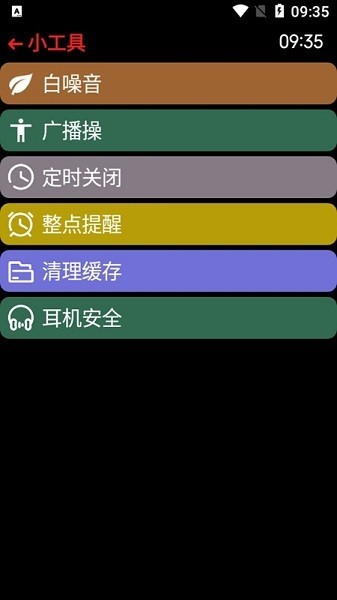 抬腕听歌儿童版app2023