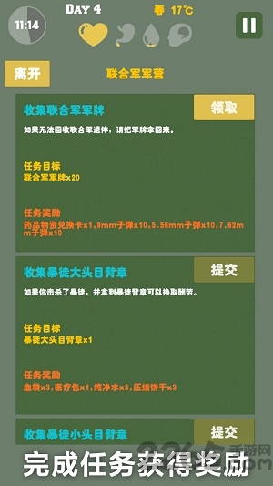 末日生存幸存者求生之路测试版