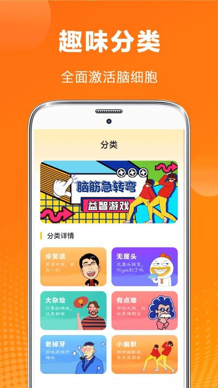 谜语脑筋急转弯app