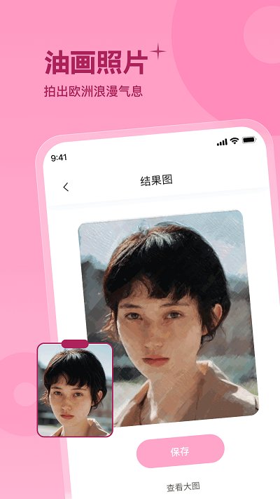 彩虹相机软件手机版(更名彩红相机)