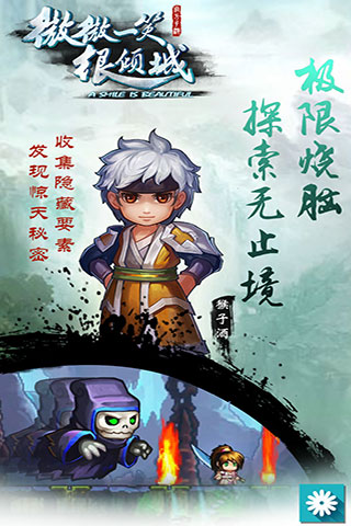 微微一笑很倾城旧版本