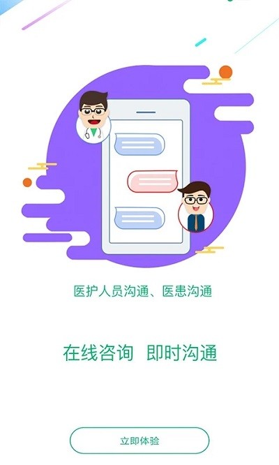 渔女药师app下载