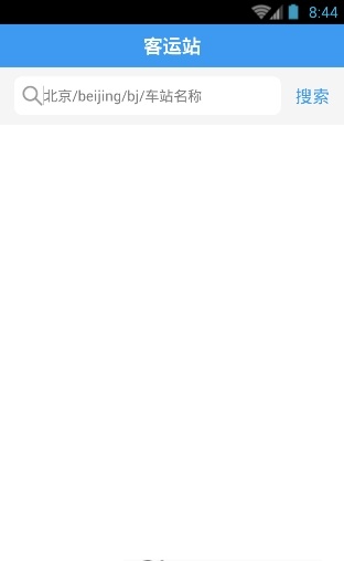 新疆客票 新疆客票app下载