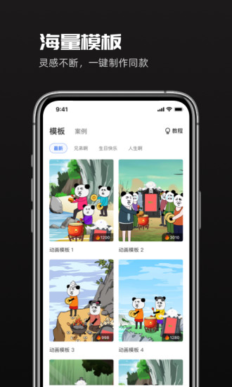 豆影动画制作软件
