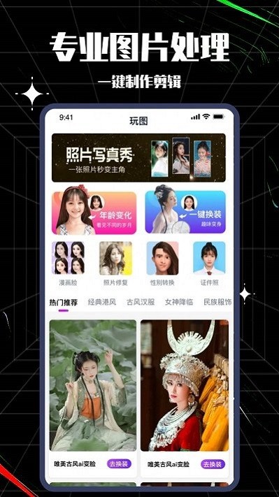 卡图大师app