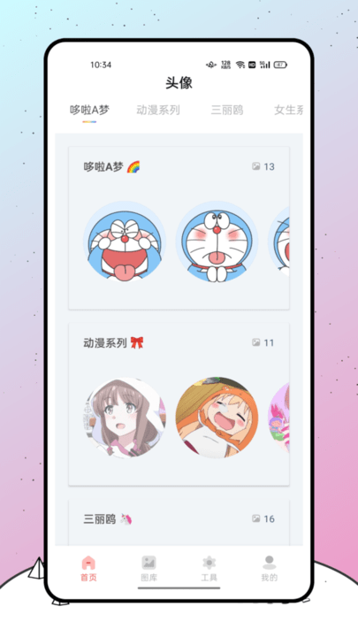 有趣涂鸦app