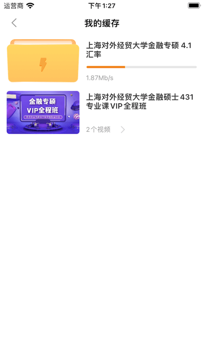 研控app