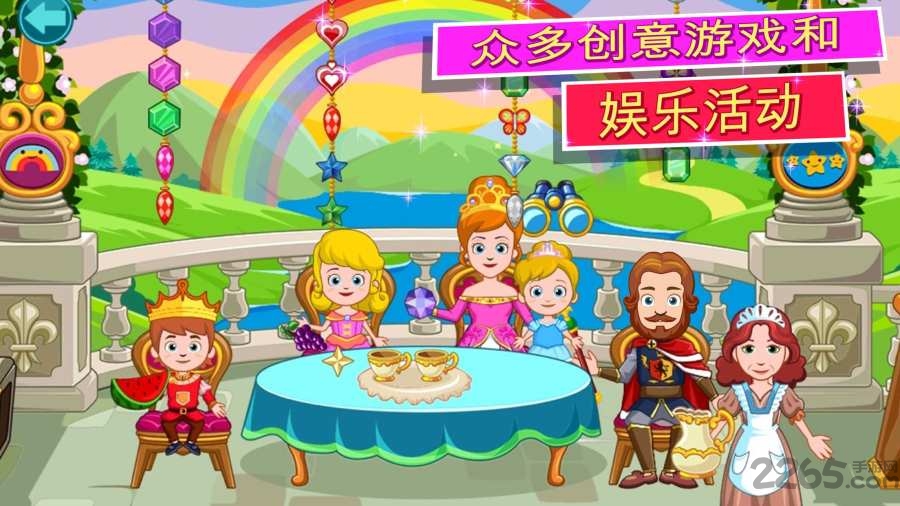 我的小公主城堡手机版 我的小公主城堡游戏下载