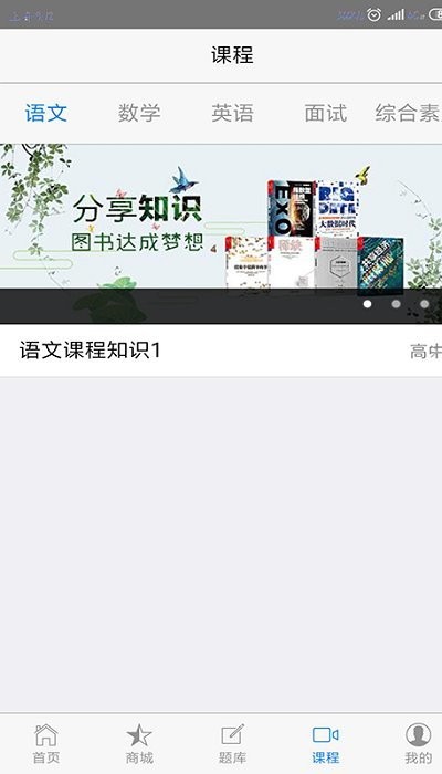 亮程自招官方版