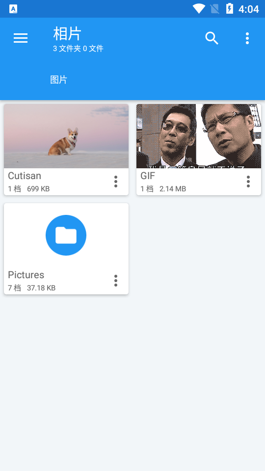 esx文件管理器app