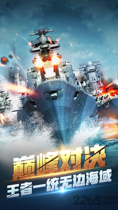 雷霆战舰ol手机版