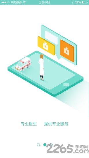 都市医生手机版