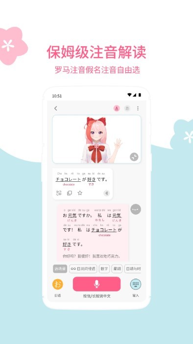 元气日语官方下载