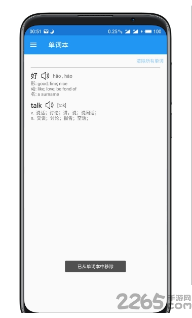 轻翻译app