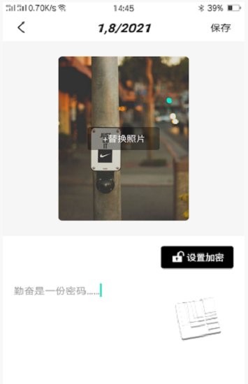 纸言日记最新版 纸言日记app下载