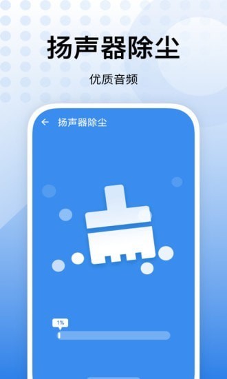 内存优化助手手机客户端