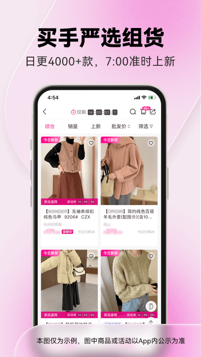 一手女装服装批发app(又名为一手服装批发)