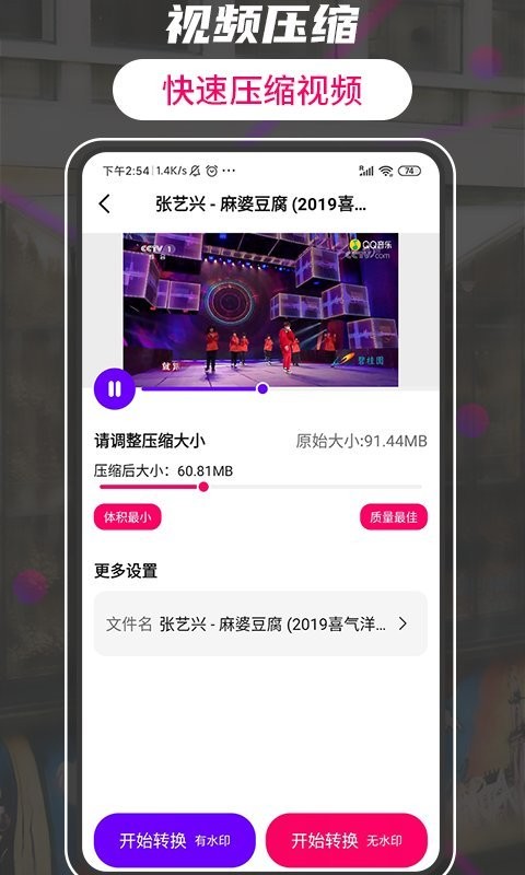 格式工厂转换大师软件