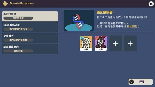 不是元神游戏玩法