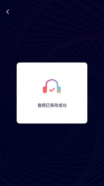 音频剪辑神器软件