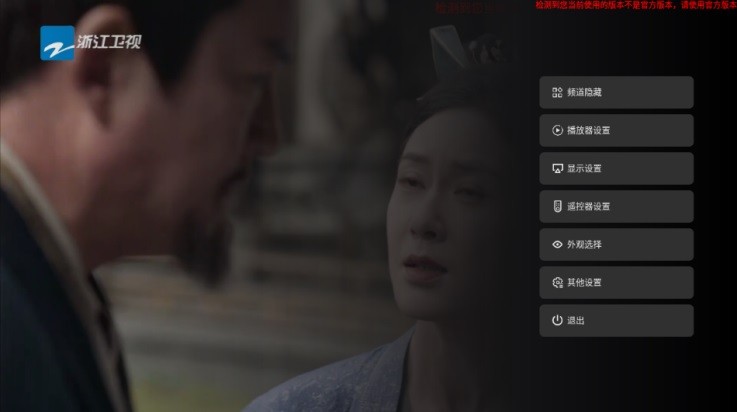 旋风直播TV电视版