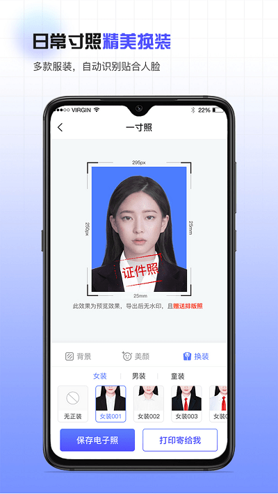 合规证件照官方版
