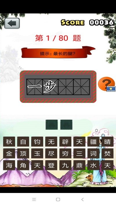 小学三年级成语闯关大全
