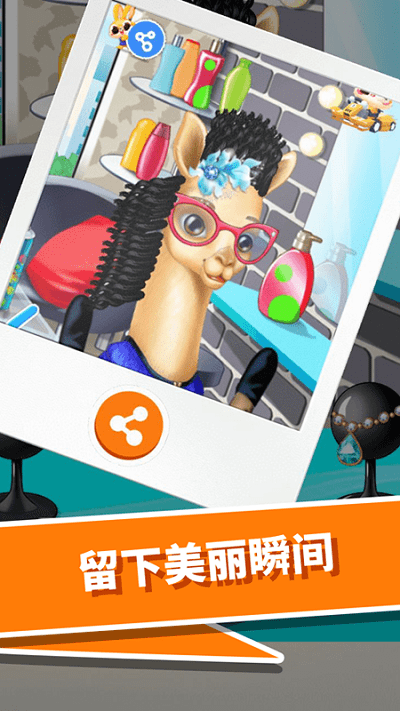 动物园美发沙龙最新版