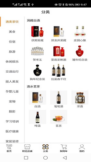 七星托塔手机版