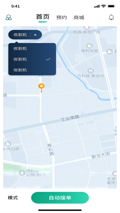 聚收获农机手app