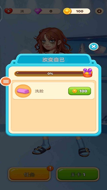 装扮甜心公主游戏