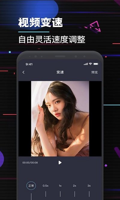 视频剪辑王手机版