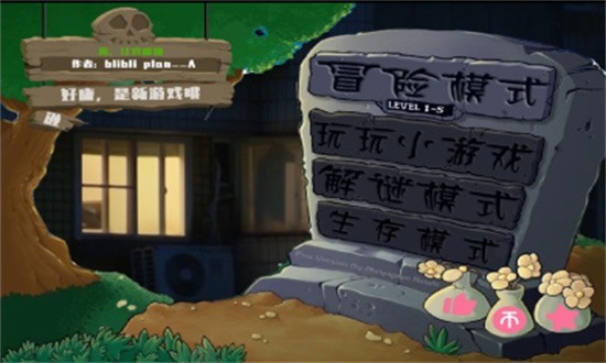 植物大战僵尸鬼畜全明星pvz玩家自制