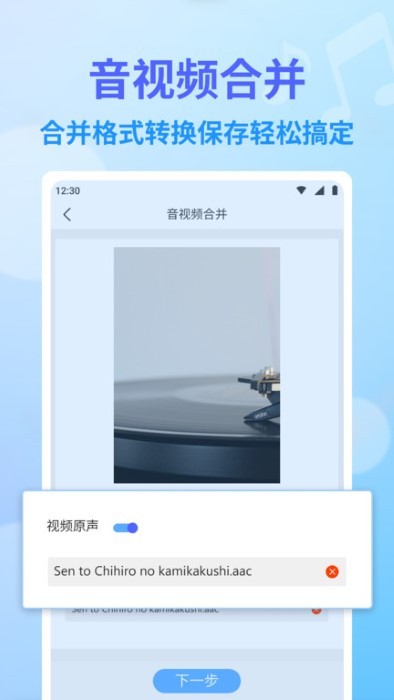 音频编辑app