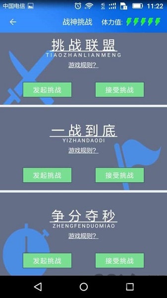 铁路云教育app