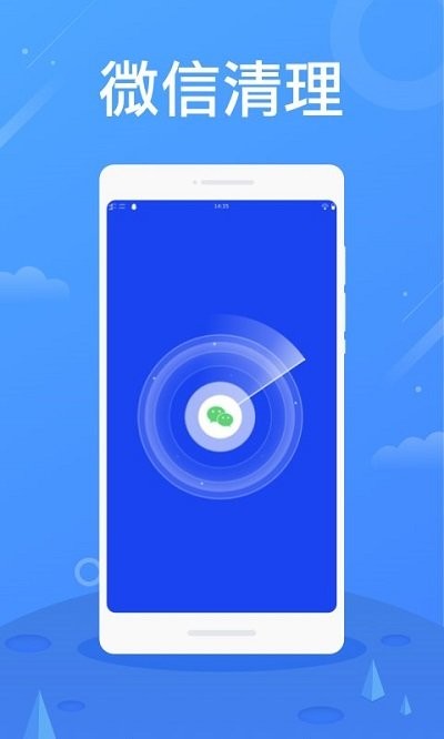 手机优化管家app