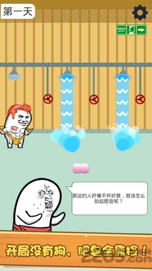 肥皂大解谜最新版下载