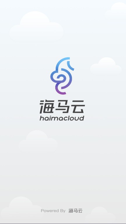 海马云手机最新版