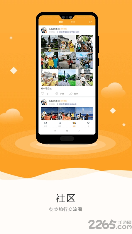 乐行club官方版