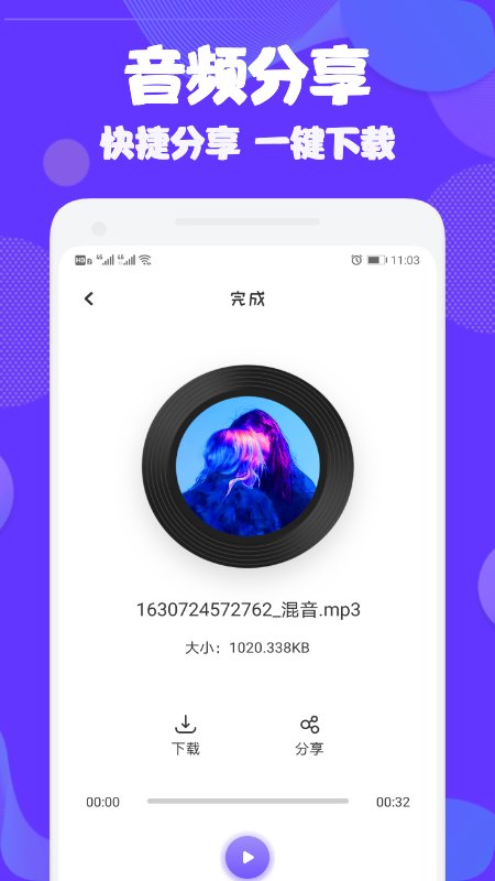 audition音频剪辑app
