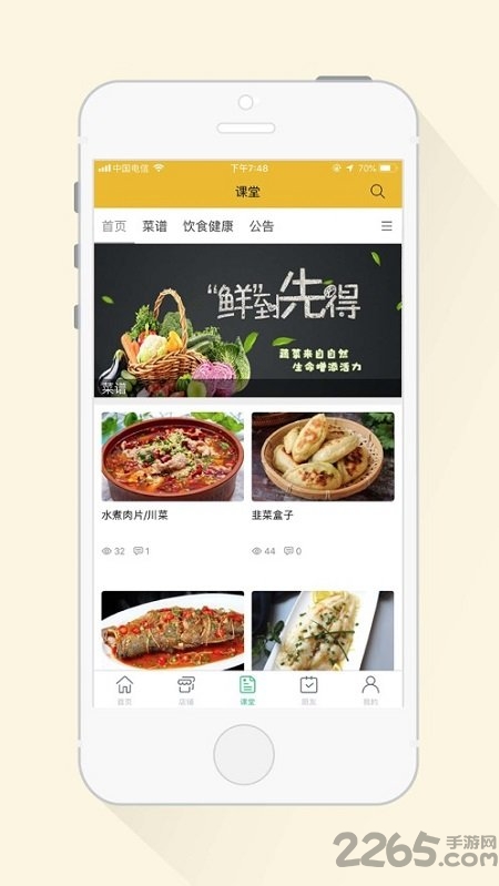 哒蔬净菜平台