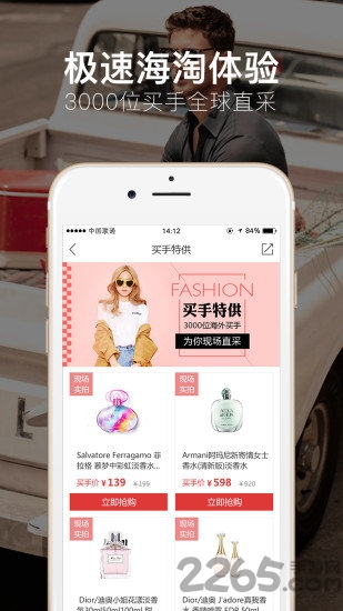 吾爱米全球购商城