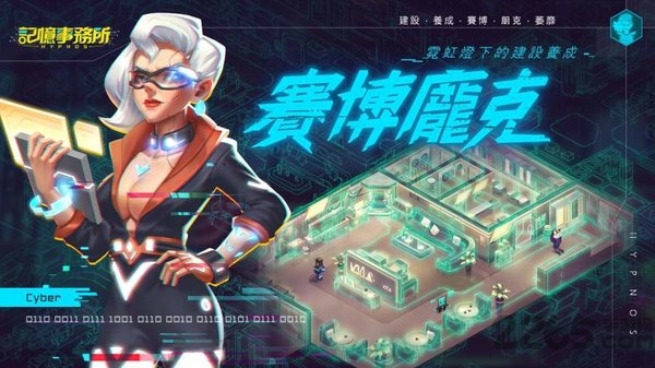 记忆事务所最新版