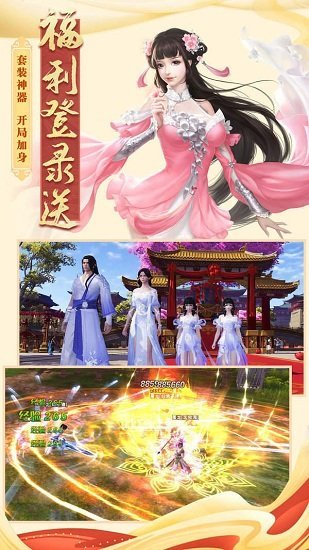 地藏传说红包版