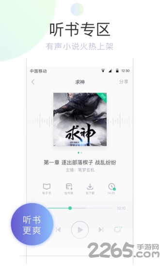 书旗小说经典版