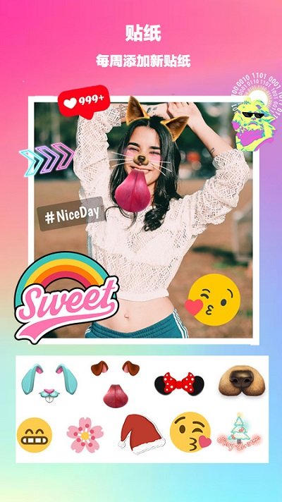 美天拼图客户端(photo collage)