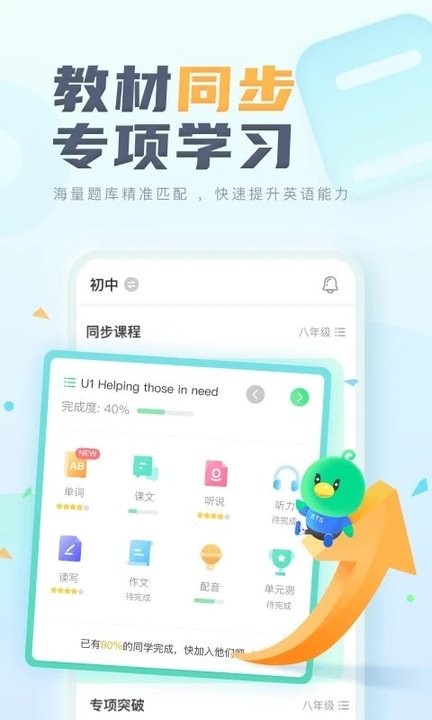 e听说中学官方版
