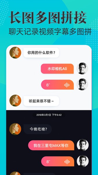水印相机ali老版