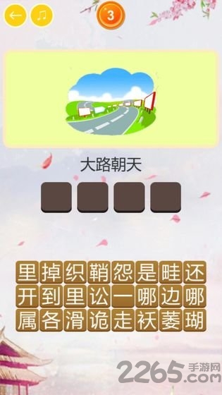 玩命猜歇后语最新版