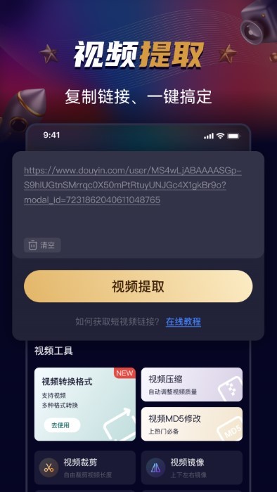 制片帮视频制作软件下载安装手机版免费